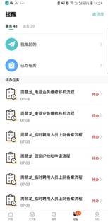 说明: C:\Users\ccheng\Documents\Tencent Files\61945211\FileRecv\MobileFile\Screenshot_20180711-142458.jpg